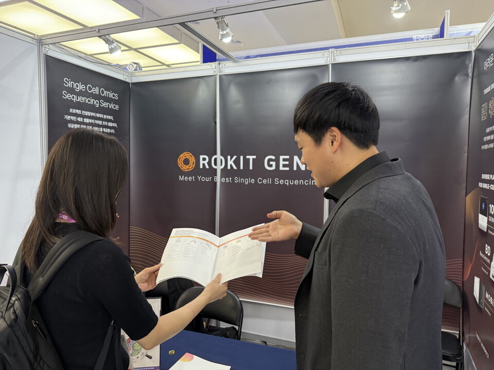 로킷제노믹스 한국분자세포생물학회 부스. /로킷헬스케어 제공