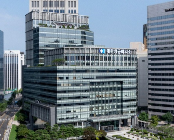 대한상공회의소 전경./대한상의