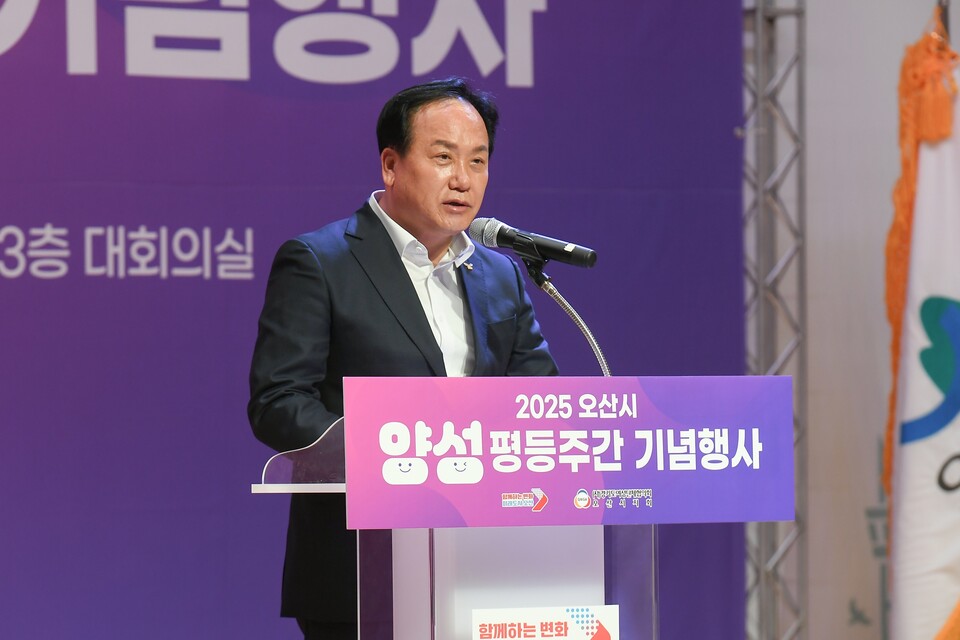  오산시(시장 이권재)는 지난 29일 시청 3층 대회의실에서 ‘2025년 양성평등주간 기념행사’를 성황리에 개최했다고 30일 밝혔다./ 오산시 제공