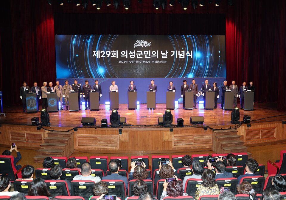 의성군민의날 행사. 사진=의성군 제공