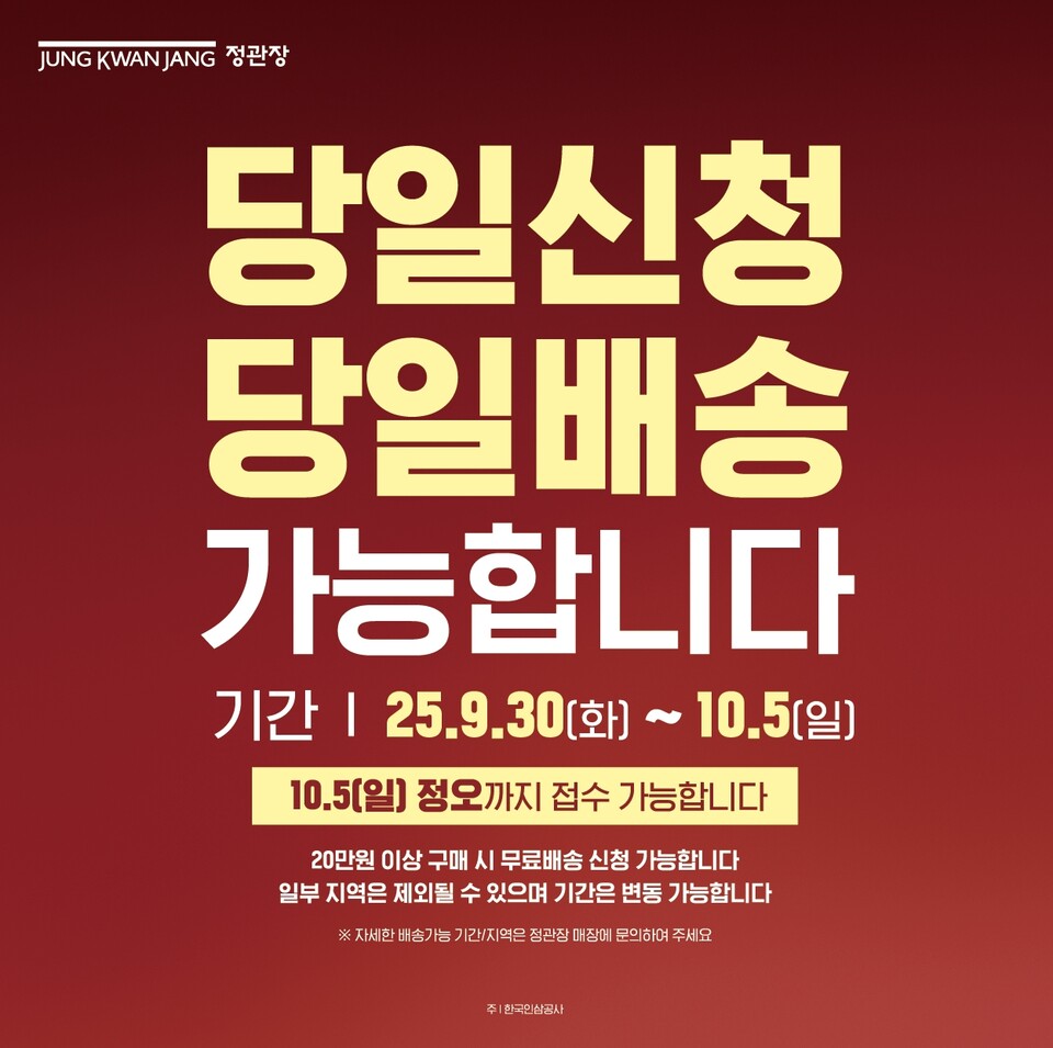 KGC인삼공사 제공./