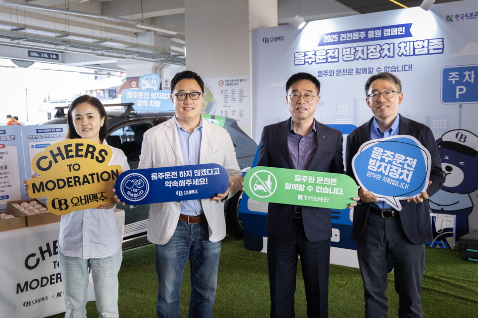 구자범 오비맥주 정책홍보부문 수석 부사장(왼쪽에서 두번째)과 이영재 한국도로교통공단 혁신기획본부장(왼쪽에서 세번째)이 30일 대전 한화생명볼파크에서 열린 ‘건전음주 응원 캠페인’ 행사장에서 기념사진을 찍고 있다./오비맥주 제공.