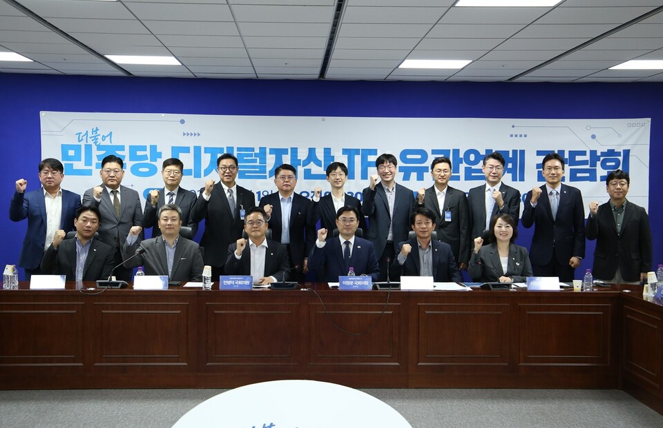 더불어민주당 디지털자산TF가 1일 국회에서 '디지털자산업권법 제정과 스테이블코인 도입'을 주제로 유관 업계 간담회를 개최했다./이정문 의원실 제공