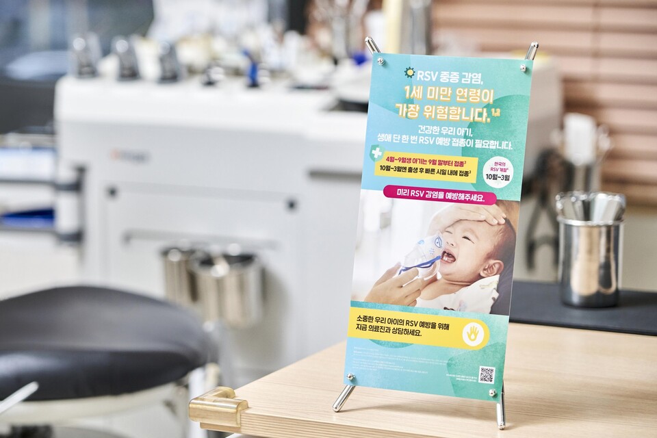 SK바이오사이언스가 생후 12개월 미만 신생아와 24개월 이하 소아를 대상으로 RSV 예방주사 접종을 시작했다고 밝혔다./SK바이오사이언스 제공