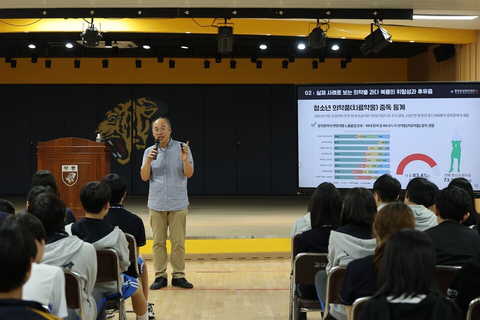 고려대학교 안암병원 중앙손상관리센터가 청소년 대상 의약품 오남용 중독예방 교육을 실시했다./고려대학교 안암병원 제공