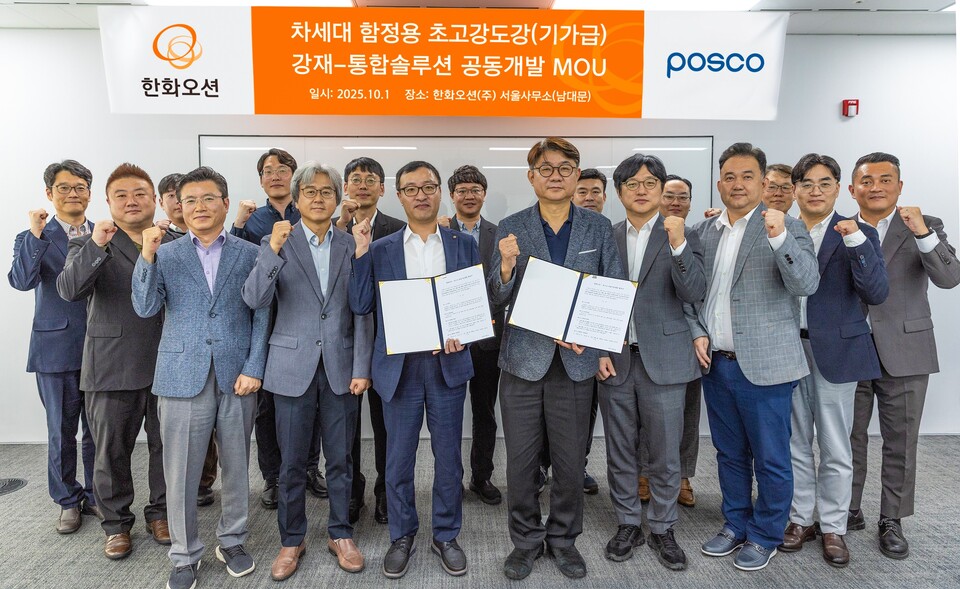 지난 1일 한화오션 서울사무소에서 김일홍 한화오션 특수선설계담당 상무(앞줄 왼쪽 세 번째)와 송연균 포스코 철강솔루션연구소장(앞줄 왼쪽 네 번째)을 비롯한 관계자들이 ‘차세대 함정용 기가급 초고강도강 강재 통합 솔루션 공동개발’을 위한 업무협약을 체결한 뒤 성공을 다짐 하고 있다./한화오션