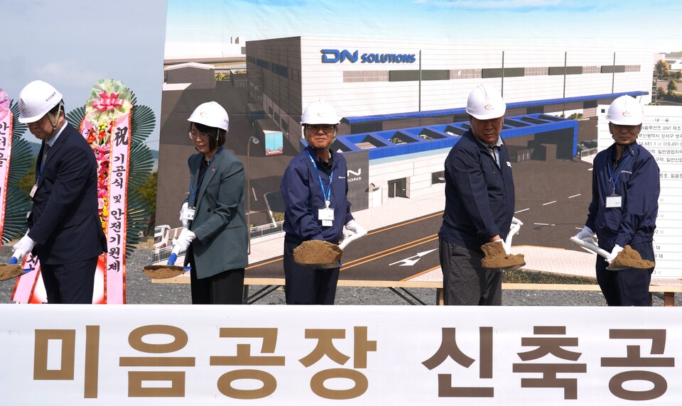DN솔루션즈 임직원과 부산시, 공사업체 관계자 등이 지난달 30일 부산 강서구 생곡동 신공장 부지에서 열린 글로벌 유닛 첨단 제조센터 착공식에 참석했다./DN솔루션즈