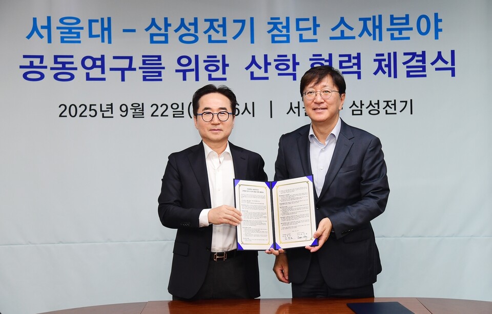 삼성전기가 서울대와 첨단소재 산학협력센터 설립 MOU를 체결했다/삼성전기 