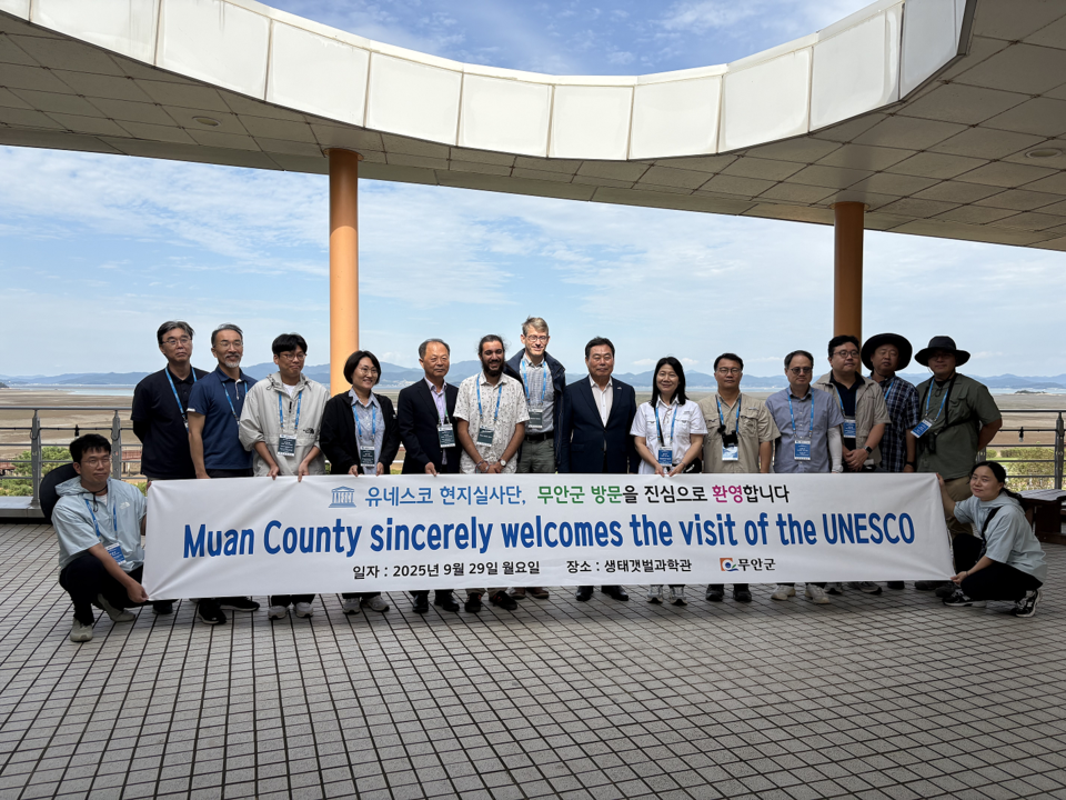 전남 무안군은 지난 9월 26일부터 10월 1일까지 진행된 유네스코 세계유산 확대 등재를 위한 국제자연보전연맹(IUCN)의 현장실사하고 있다. /사진=무안군