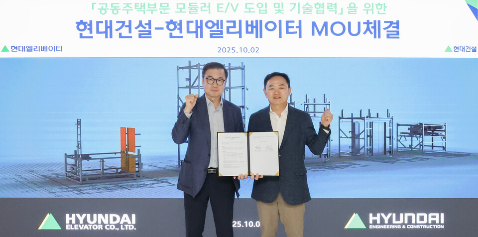 조재천 현대엘리베이터 대표이사(왼쪽)와 윤정일 현대건설 구매본부장이 2일 오전 서울 종로구 현대건설 본사에서 업무협약(MOU)을 체결한 뒤 기념촬영을 하고 있다./ 현대엘리베이터