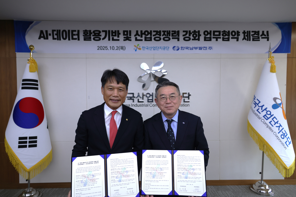 한국남부발전(사장 김준동, 우측)-한국산업단지공단(이사장 이상훈, 왼쪽), 2일 ‘AI 기술협역 업무협약’을 체결한 후, 기념 촬영 모습. 사진=남부발전