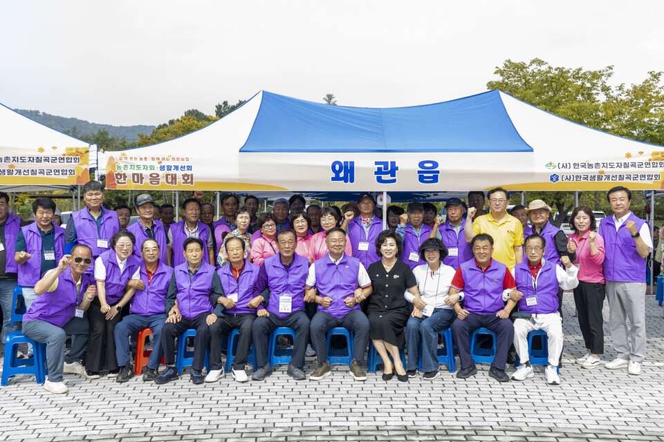 2025년 농촌지도자회·생활개선회 한마음대회 개최. 사진=칠곡군 제공