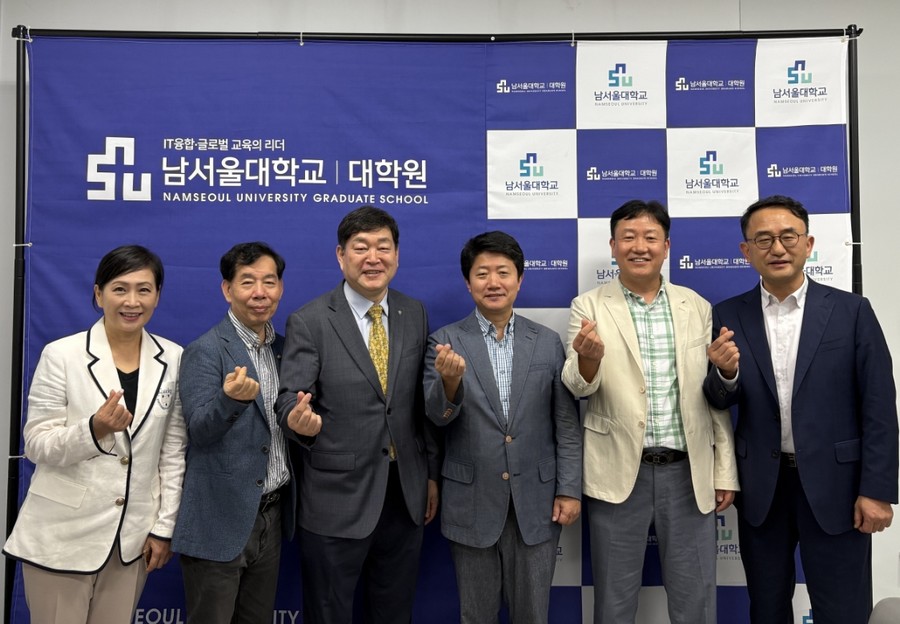 한국구매조달학회와 남서울대학교대학원 측 관계자들이 업무협약을 체결한 후 기념촬영을 하고 있다.