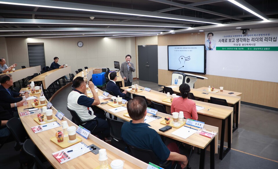 용인특례시(시장 이상일)는 2일 저녁 강남대학교 국제대학원에서 진행된 ‘글로벌리더 최고경영자과정’ 강의에서 이상일 시장이 리더십 특강을 진행했다고 밝혔다./ 용인특례시 제공