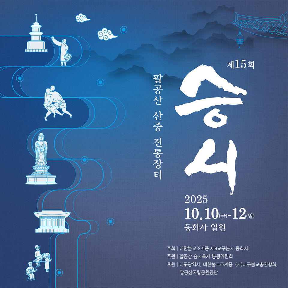 행사 포스터. 사진=대구시 제공