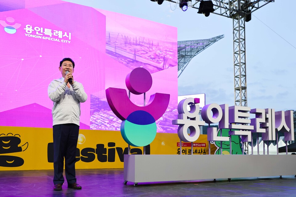 용인특례시(시장 이상일)는 28년 만에 도시의 새로운 정체성과 비전을 담은 ‘통합도시브랜드’를 선보였다고 밝혔다./ 용인특례시 제공