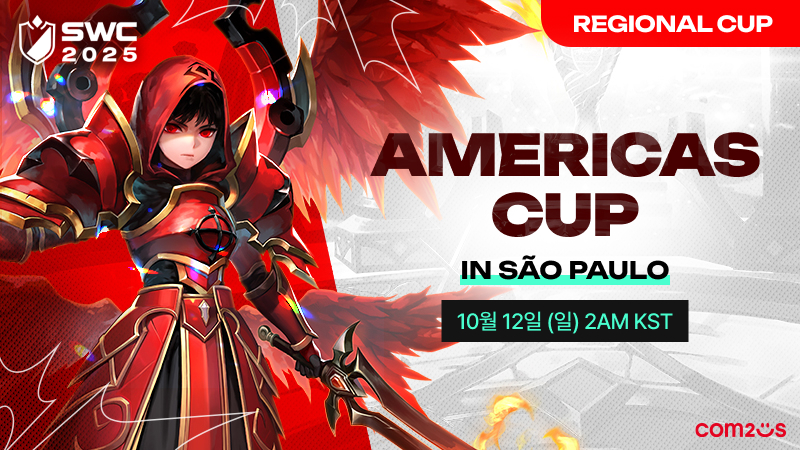 SWC2025 아메리카 컵./컴투스