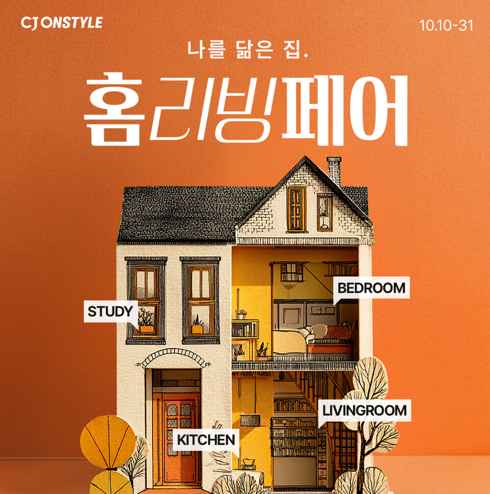 CJ온스타일 제공