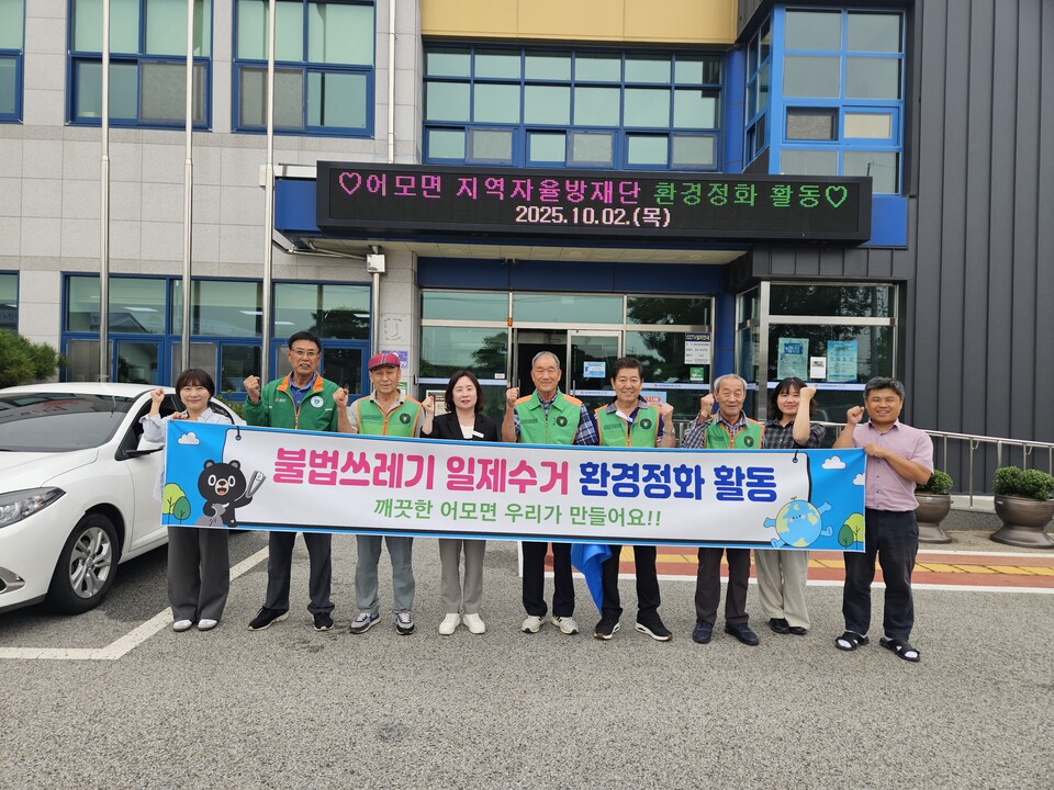 어모면 지역자율방재단, 추석맞이 시설정화활동 실시. 사진=김천시 제공