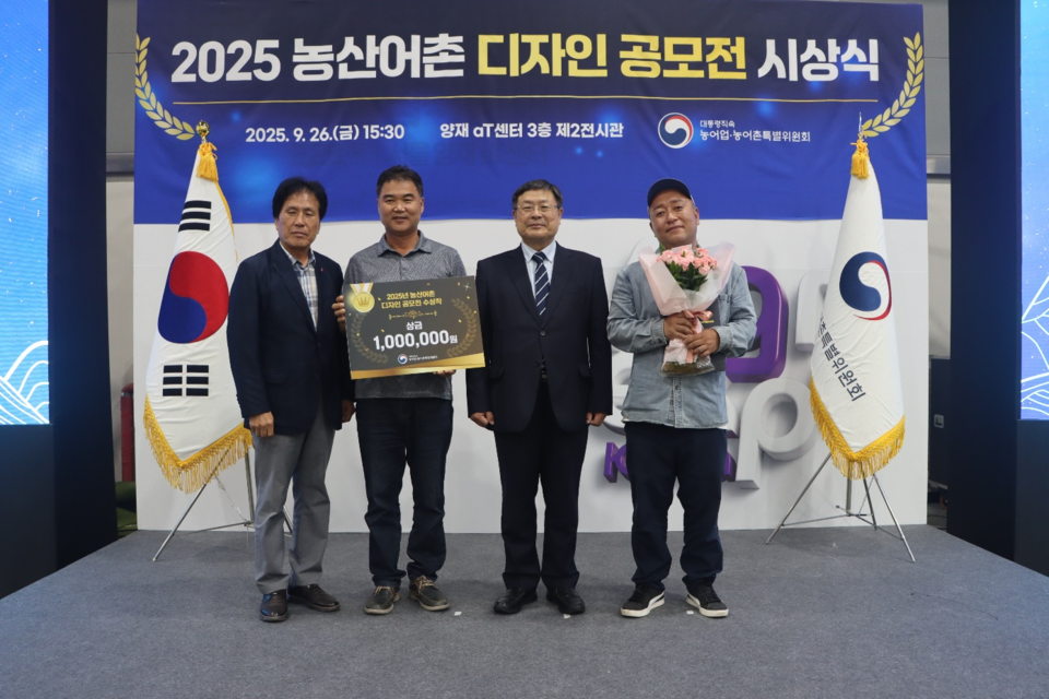 문경큰사람마을이 ,2025 농산어촌 디자인 공모전에서 우수작으로 선정 .사진=문경시 제공