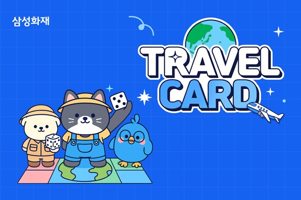 삼성화재가 인천국제공항 내에 출국객들을 위한 '포토 키오스크(Photo Kiosk)'를 설치해 운영한다고 밝혔다. /삼성화재 제공