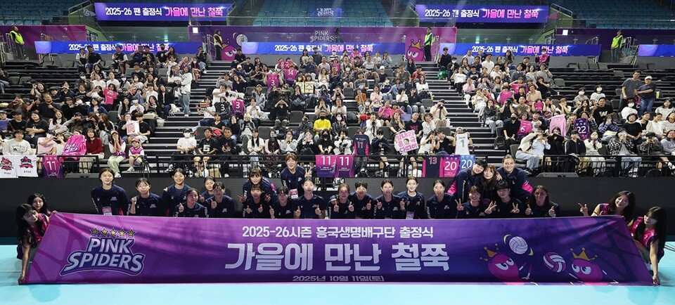 2025-2026시즌 흥국생명 출정식 단체 사진. /흥국생명 제공