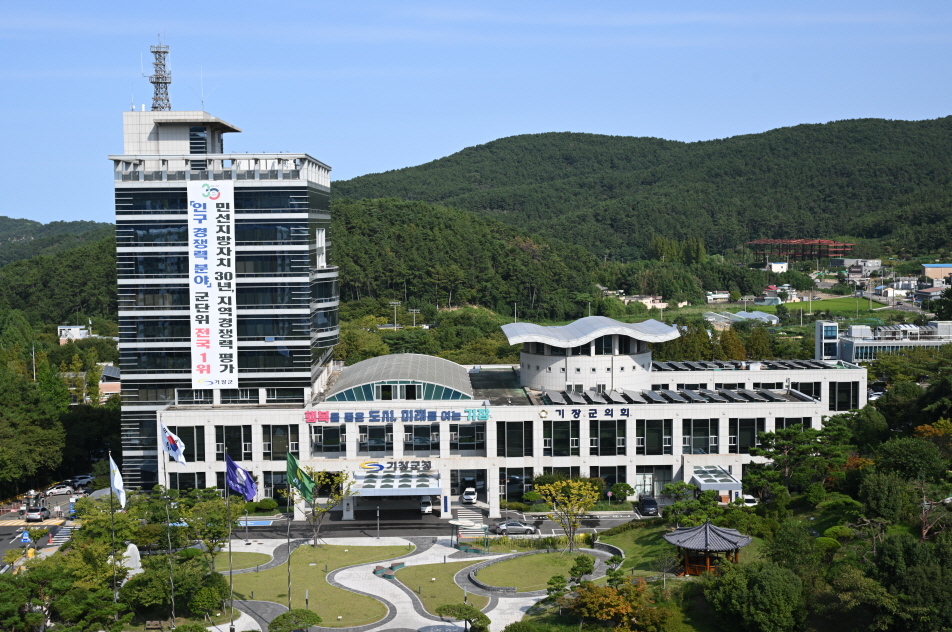기장군 군청사 사진. 사진제공=기장군 제공