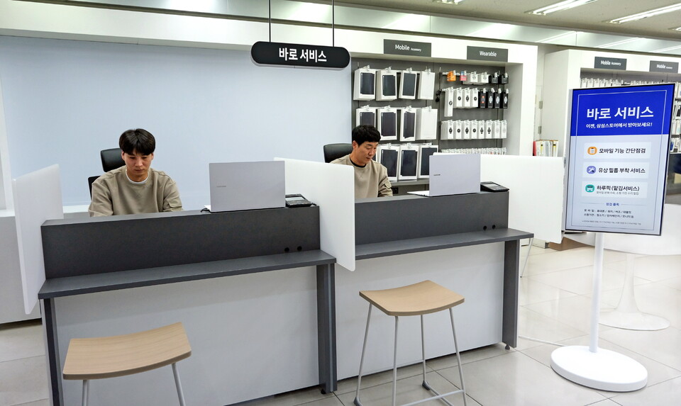 삼성스토어 상도점에서 삼성전자서비스 엔지니어가 '바로 서비스'를 제공하는 모습./삼성전자서비스 