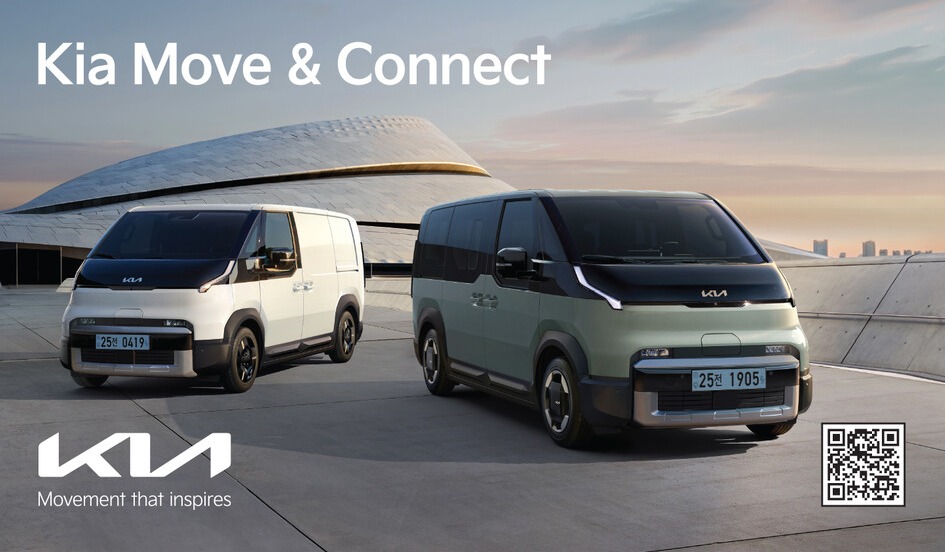 기아, 차량 기부 사회공헌 사업 ‘Move & Connect’ 공모./기아·그린라이트