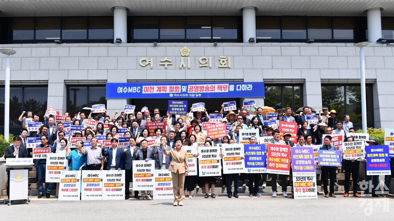 ▲여수시의회 의원과 시민단체가 지난 7월 23일 시의회 청사 앞에서 여수MBC 순천 이전 규탄대회 및 삭발식을 열고 이전 철회를 촉구했다. (사진=여수시의회)