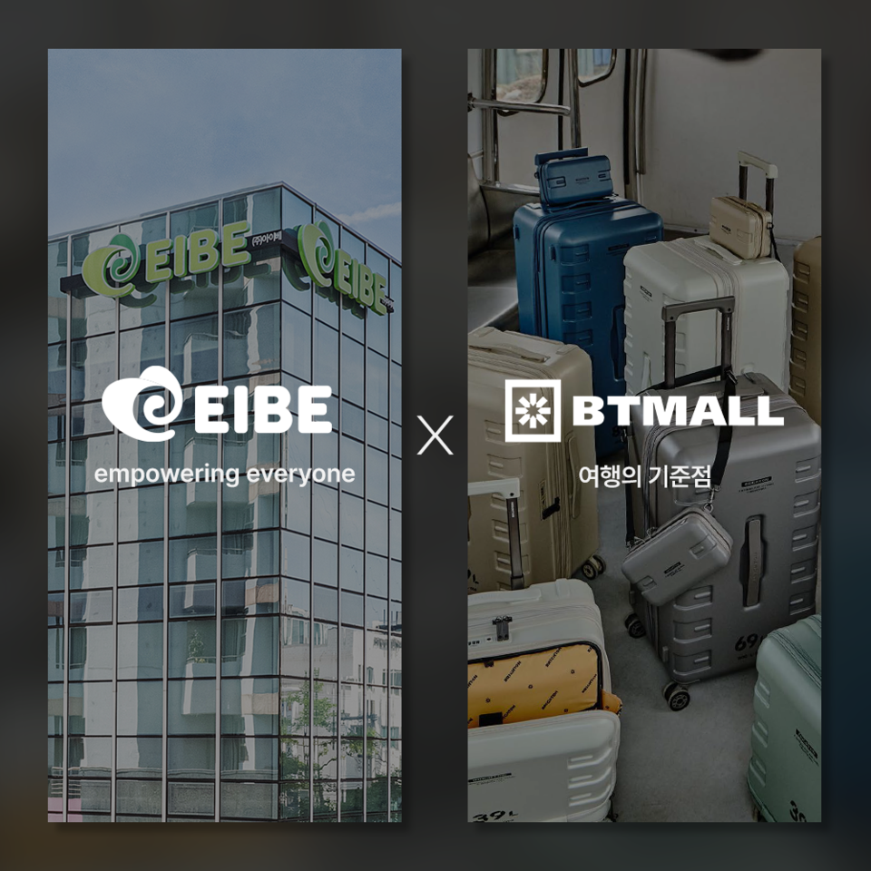 아이베(EIBE)와 비티몰(BT Mall)이 13일 공식 합병을 발표했다./아이베