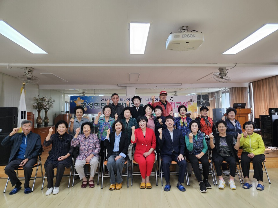 상주시 공성면 행정복지센터  ‘청춘노래교실’ 종강식  기념 .사진=상주시 공검면 제공