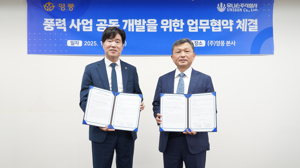 김기호 영풍 대표(오른쪽)와 박원서 유니슨 대표가 13일 서울 강남구 영풍 본사에서 ‘풍력 사업 공동 개발에 관한 업무협약’을 체결한 후 기념 촬영을 하고 있다./영풍