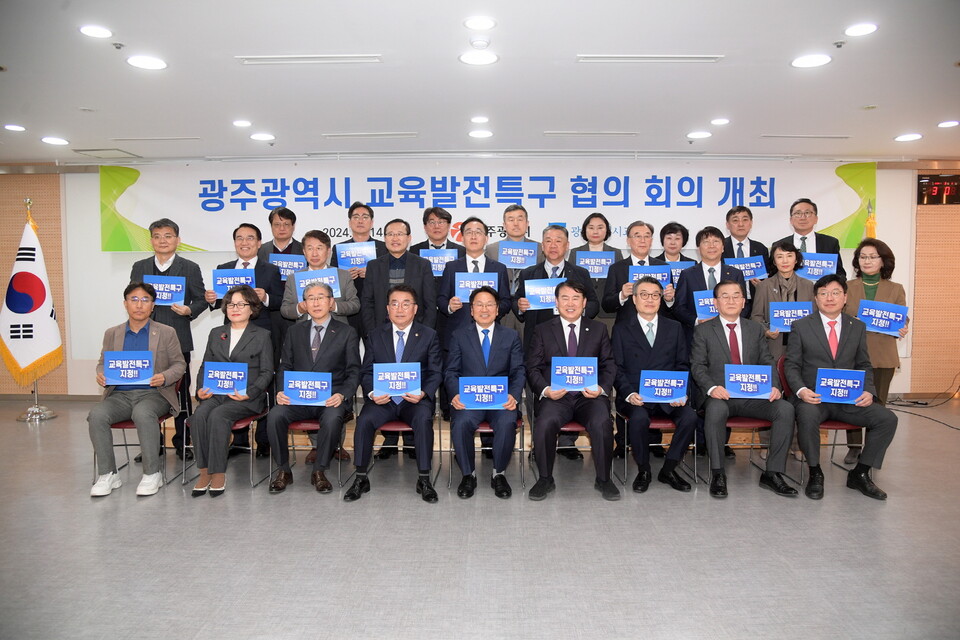 강기정 광주광역시장이 지난해 3월14일 오후 시청 중회의실에서 열린 ‘교육발전특구 협의회’에 참석해 참석자들과 기념사진을 촬영하고 있다. /사진=광주광역시