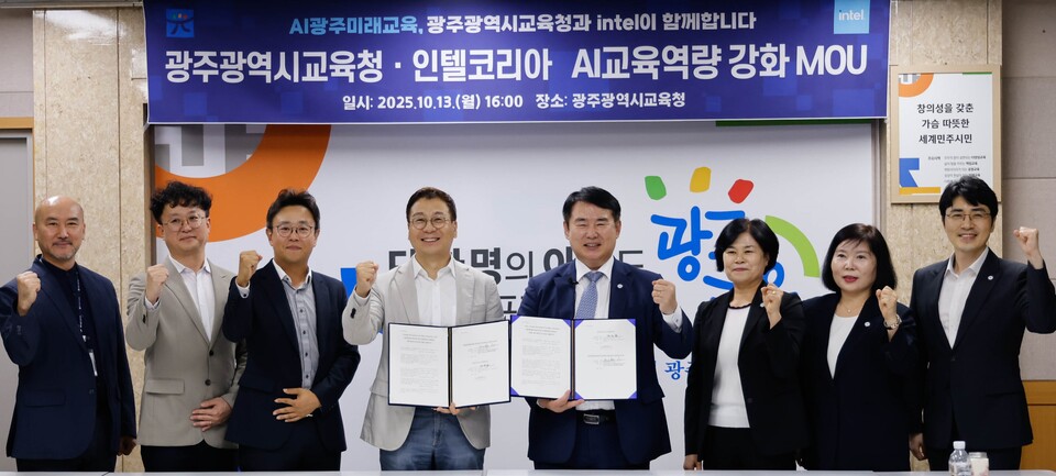 광주시교육청은 지난 13일 본청 상황실에서 인텔코리아와 AI교육역량 강화를 위한 업무협약(MOU)을 체결했다. /사진=광주시교육청