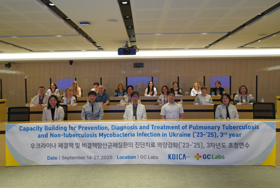 GC녹십자의료재단이 KOICA 글로벌 연수 3차년도 초청연수를 진행했다./GC녹십자의료재단 제공