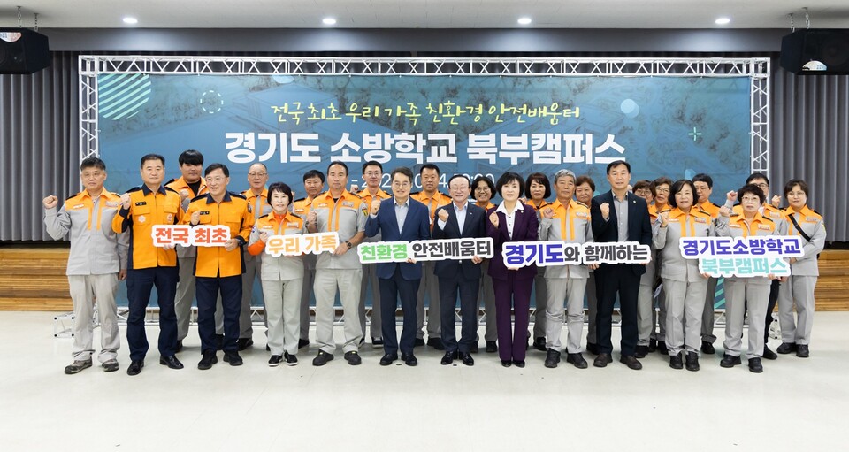 특히 가족 단위 실습 중심의 ‘안전캠프’를 운영하는 것은 전국 최초 사례다. 도는 매년 약 5만 명이 방문해 연천 지역경제 활성화에 기여할 것으로 기대하고 있다./ 경기도 제공