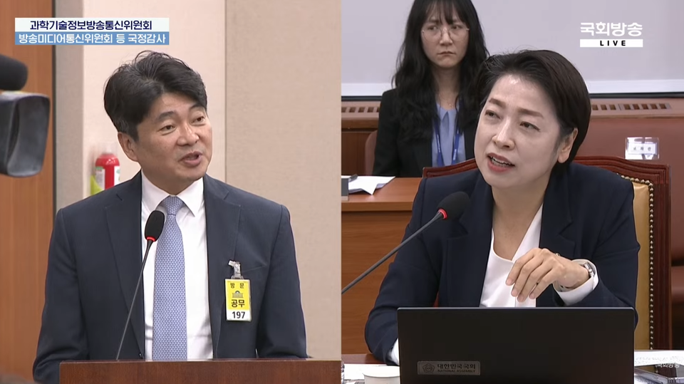 과방위 국감에서 질의 응답을 주고받는 우영규 카카오 부사장(왼쪽)과 황정아 위원./국회TV 유튜브