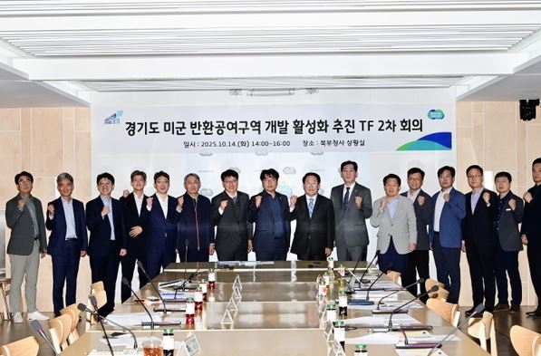 경기도가 미군 반환공여구역 개발 활성화를 위한 전면적 실행체계 점검에 들어가며, 20년 가까이 멈춰 있던 화성 매향리 사격장 개발이 다시 주목받고 있다./ 경기도 제공