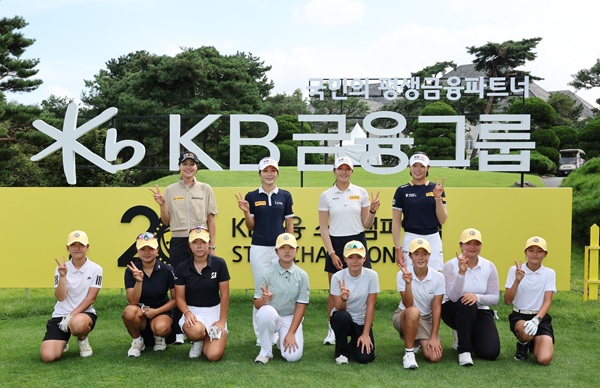 KB금융이 후원하는 전인지, 방신실, 안송이, 박예지가 지난 9월 3일, ‘KB금융 스타챔피언십’이 열리는 ‘블랙스톤 이천 골프클럽’에서 유소년 골프 유망주들과 특별한 레슨 시간을 가졌다. /KB금융그룹 제공 