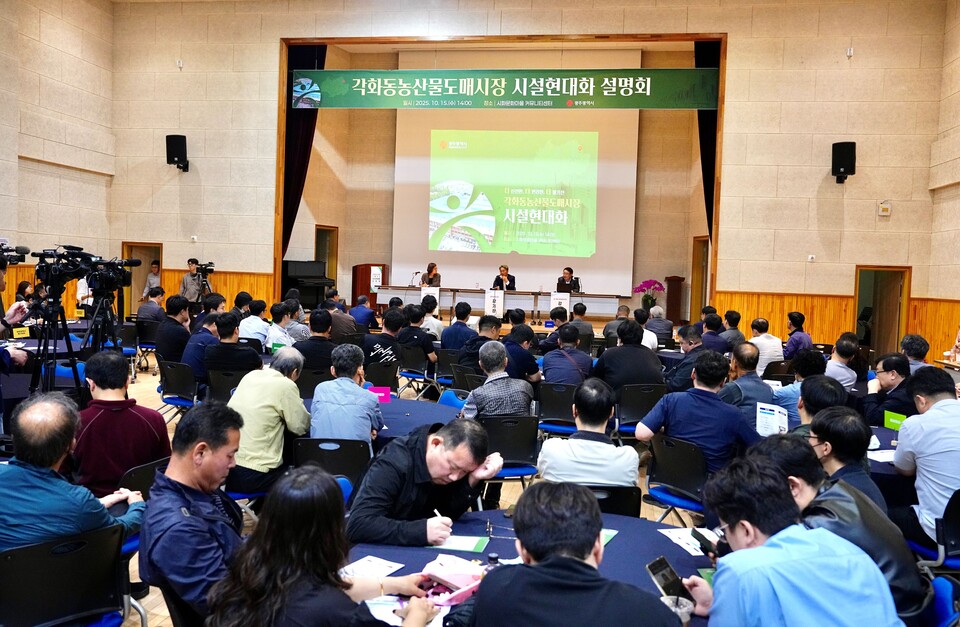 강기정 광주광역시장은 15일 북구 각화동 시화문화마을 커뮤니티센터 다목적강당에서 열린 ‘각화동농산물도매시장 시설현대화 설명회’에서 사업 추진방향 등을 설명하고 있다./사진=광주광역시