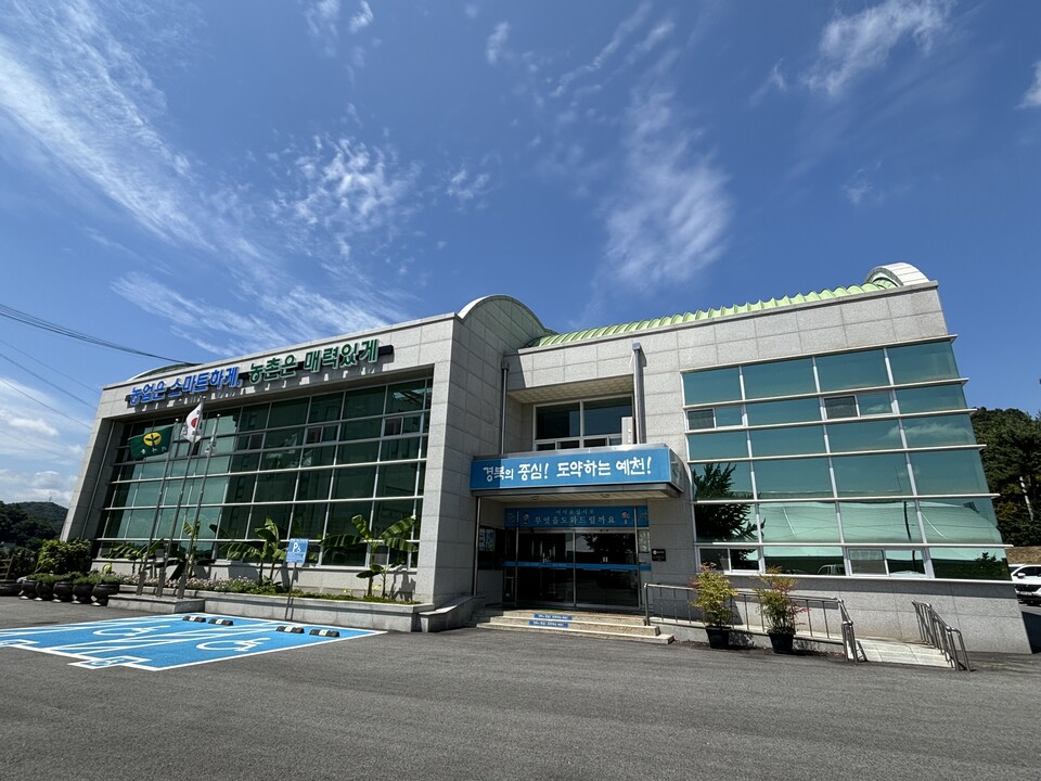 예천군농업기술센터 전경 .사진=예천군 제공