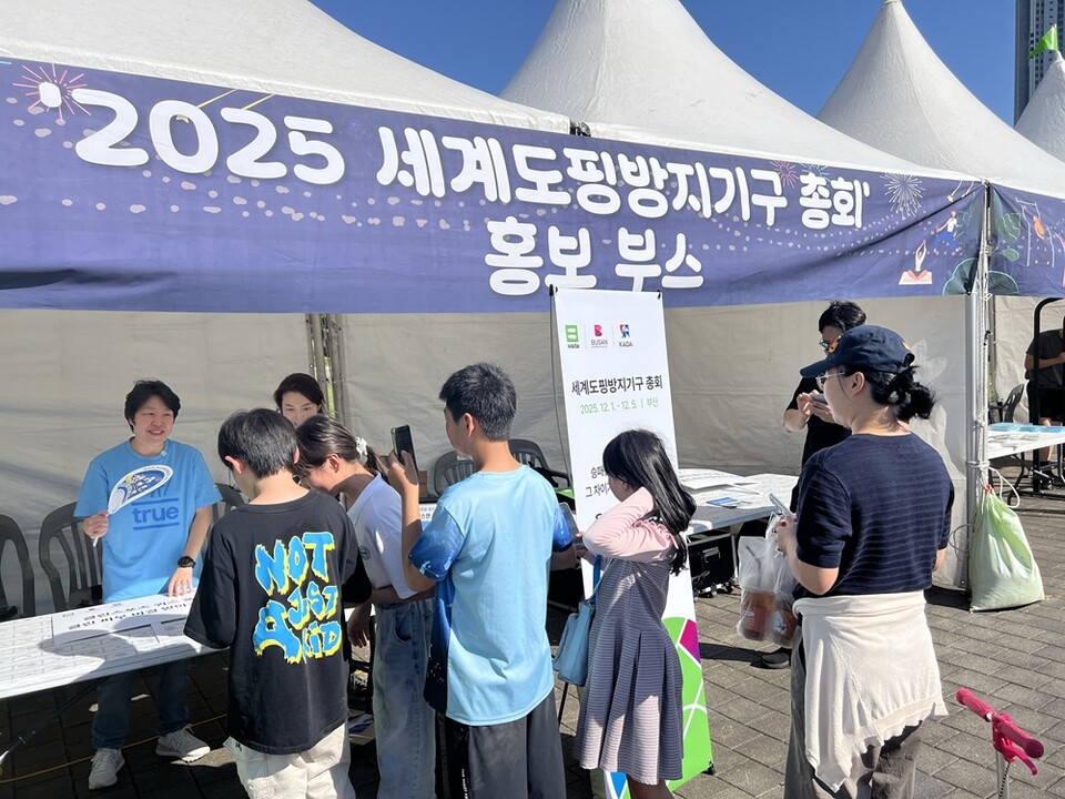 현장 홍보 부스. /한국도핑방지위원회 제공