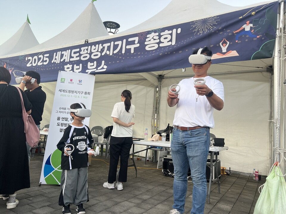 도핑검사 VR체험을 하는 아빠와 아들. /한국도핑방지위원회 제공