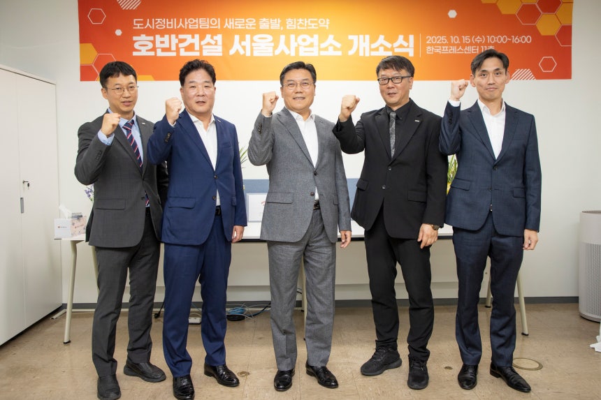 호반건설이 15일 서울 중구 한국프레스센터에 서울·수도권 도시정비사업 본격화를 위한 서울사업소 개소식을 진행했다. 사진 가운데 박철희 호반건설 사장, 왼쪽 두번째 조형식 도시정비사업팀 이사./호반건설