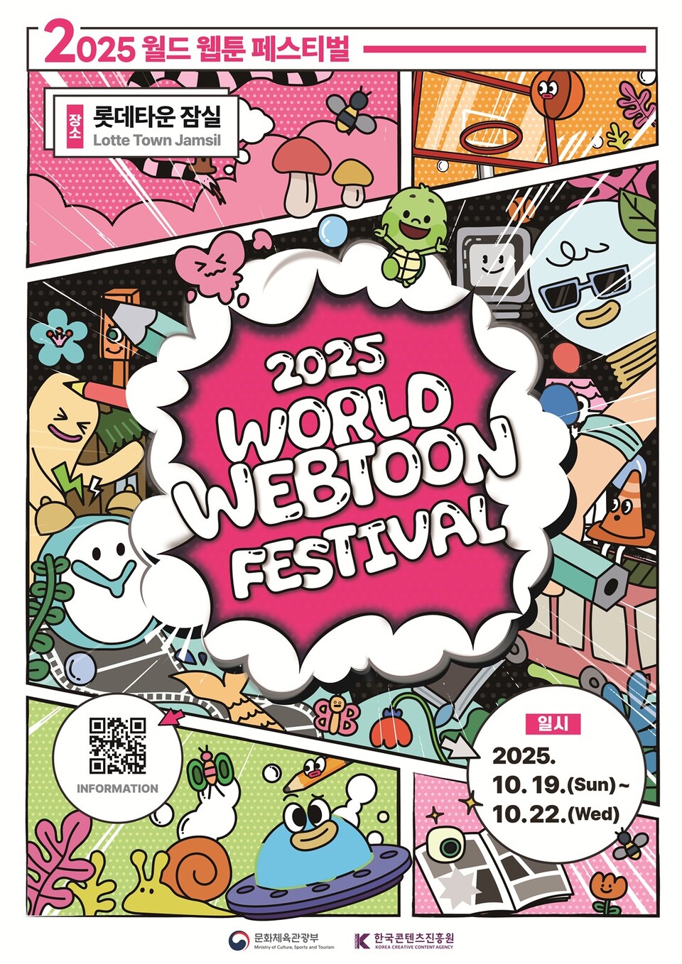 롯데백화점 제공