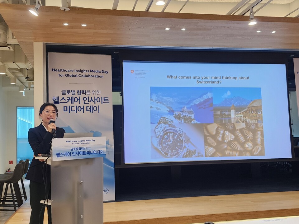 임지현 주한 스위스 대사관 과학기술협력실 부실장이 미디어데이에서 발표하고 있다./이소영 기자