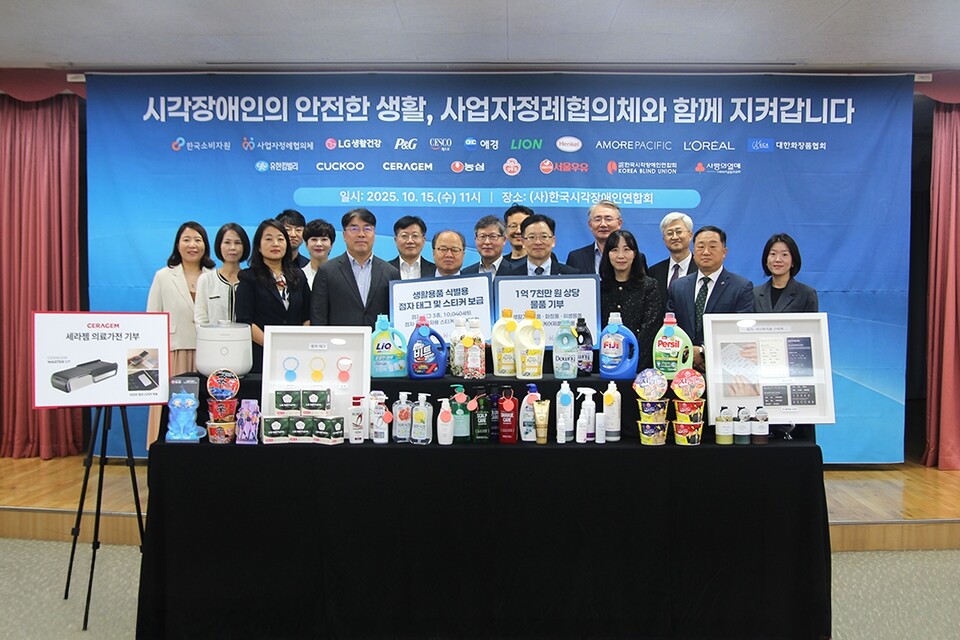 세라젬 등 15개 기업 및 협회, 시각장애인 친화제품을 기부 및 지원./세라젬