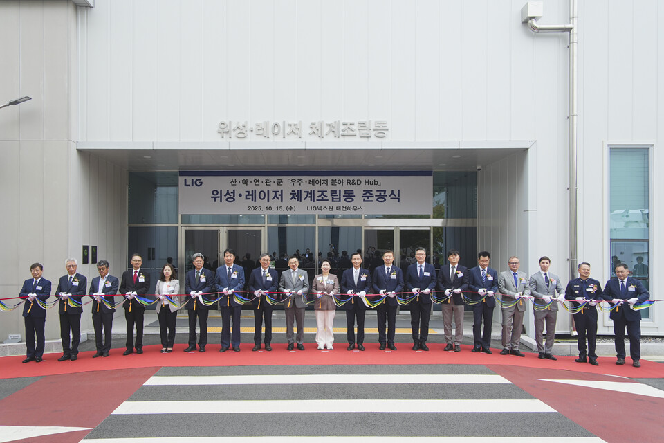 지난 15일 LIG넥스원 대전하우스에서 개최된 위성·레이저체계 조립동 준공식에 참석한 주요 인사들이 체계 조립동 앞에서 테이프 컷팅을 하고 있다./LIG넥스원