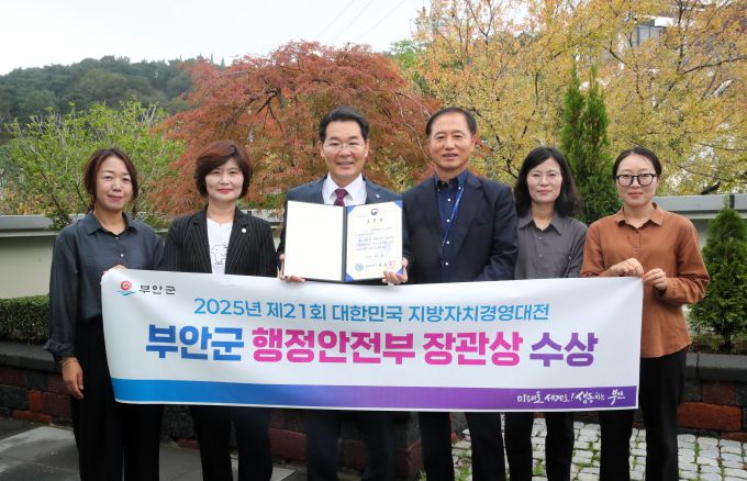 부안군이 제21회 대한민국 지방자치경영대전서 지역청년 지원 분야 행정안전부 장관상을 수상했다./부안군